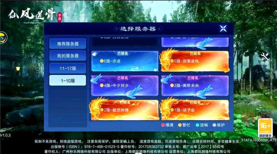 仙侠世界礼包大全，最新最全礼包码免费分享！