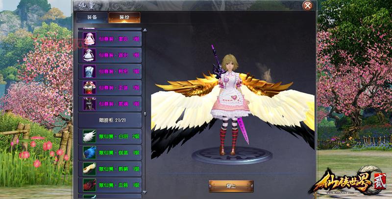 仙侠世界礼包大全，最新最全礼包码免费分享！