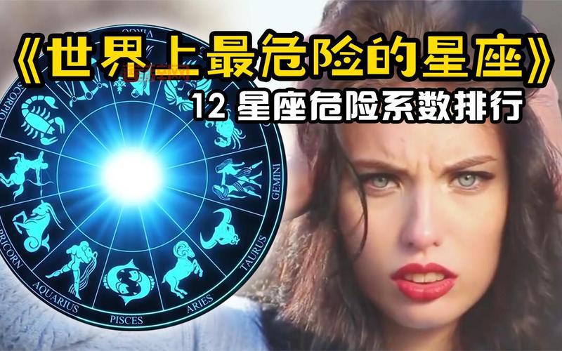 免费星座排行生成器有哪些？这几个值得收藏！