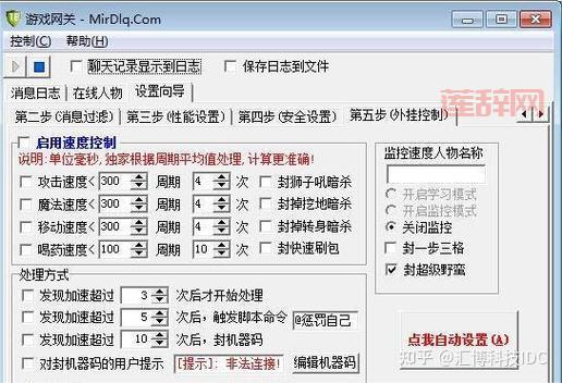 传奇外挂会被封号吗？用这几招教你安全使用！