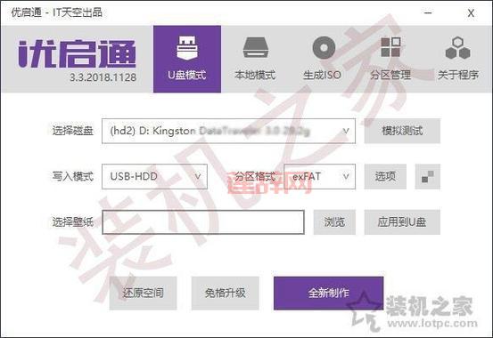 fm2013核武下载后怎么安装？安装教程分享！