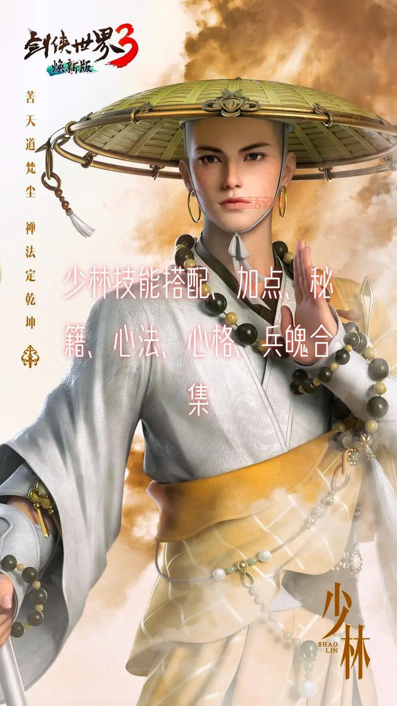 武魂少林如何加点最好？高玩分享详细加点思路！