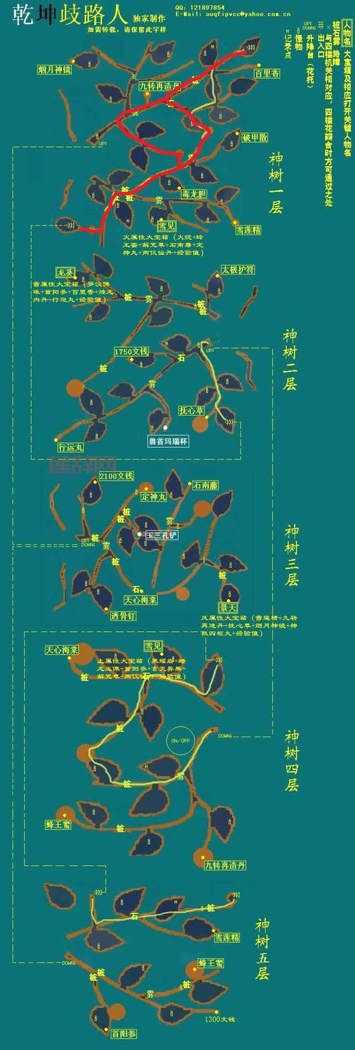 仙三地图怎么走？新手必看超详细路线攻略！