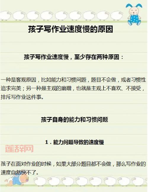 孩子喜欢我坐在有木棒的椅子上写作业怎么办？