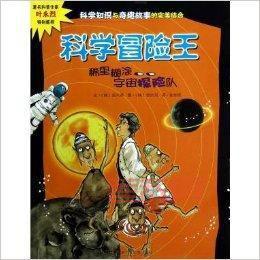 宇宙探险队攻略来啦！新手必看超详细玩法指南！