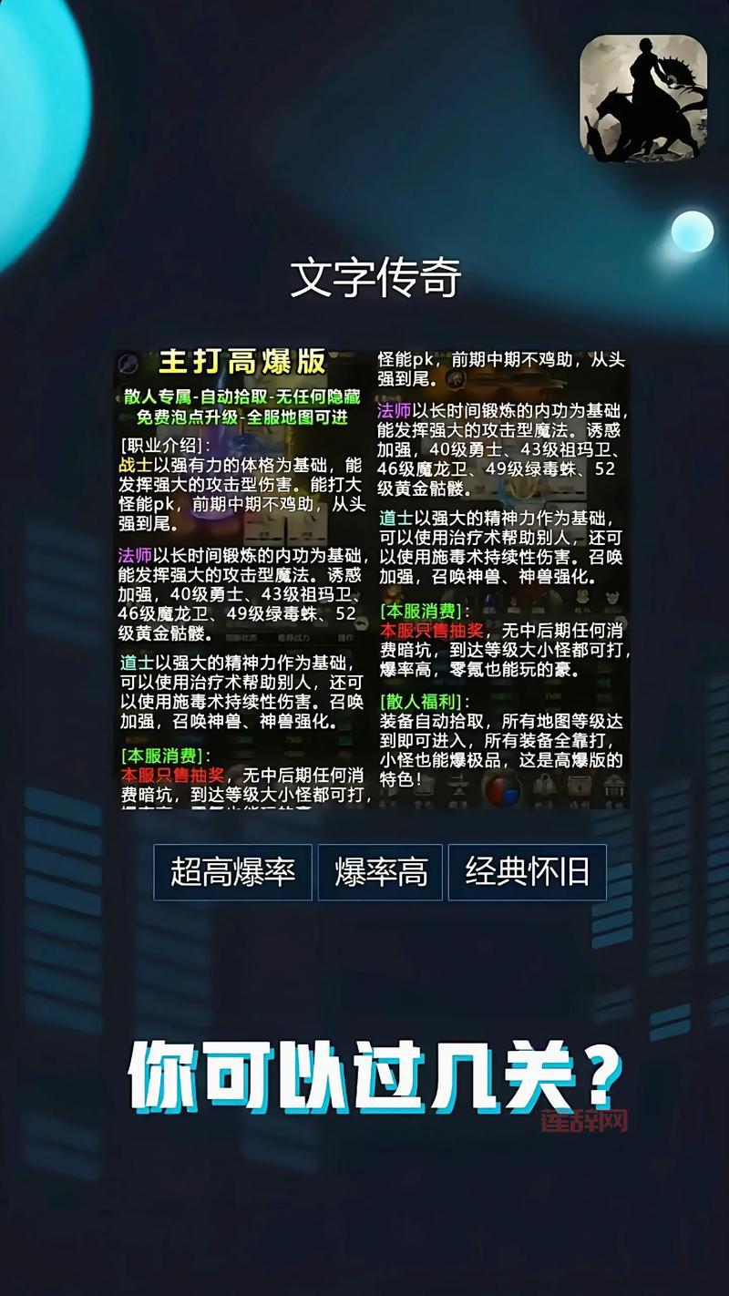 传奇行会封号竖着怎么回事？老玩家教你解决！