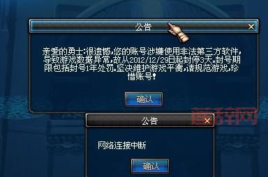 dnf封号门怎么回事？教你快速解封的实用方法！