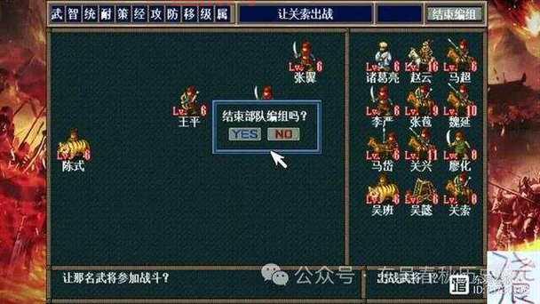 三国志孔明传怎么玩？新手入门攻略来了！