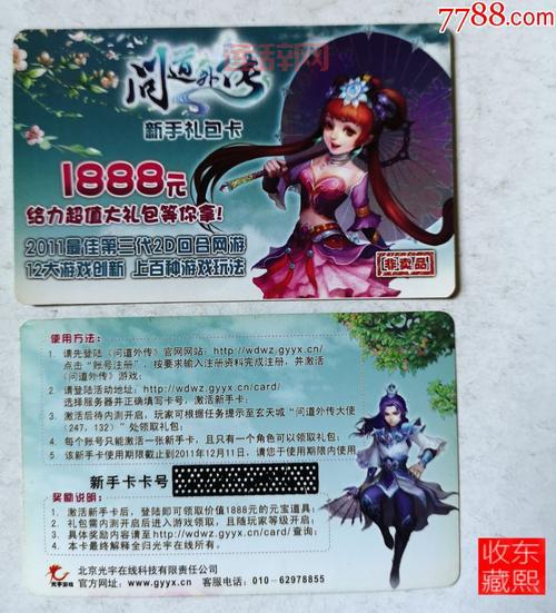 想玩问道外传？下载客户端的详细步骤看这里！