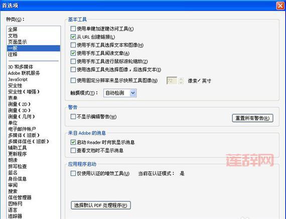 acrobat professional 7.0好用吗？老用户告诉你！