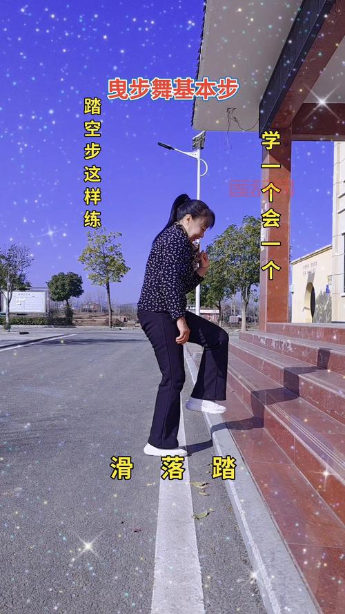 踏空跳教程怎么学？这几个步骤让你轻松掌握！
