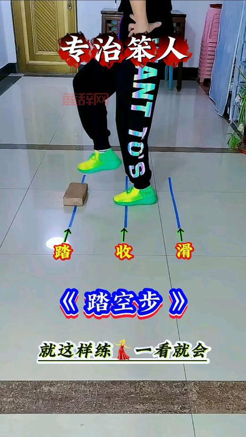 踏空跳教程怎么学？这几个步骤让你轻松掌握！