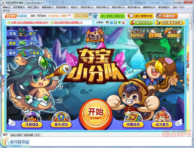 洛克王国刷级挂下载哪个好？实测这几款很稳定！