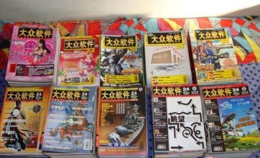 大众软件停刊了怎么办？老读者分享珍贵回忆杀。