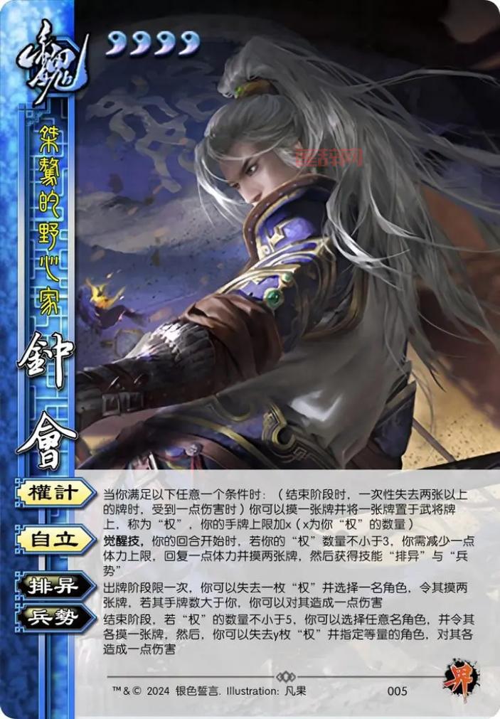 三国杀钟会排位怎么样？不同模式强度详细解读！