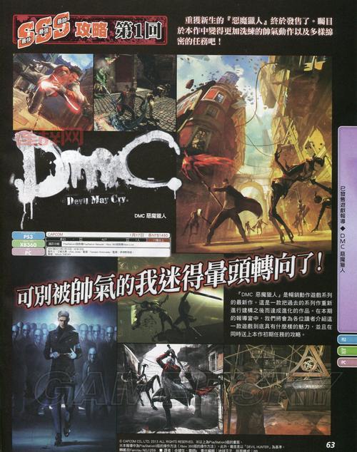 devilmaycry剧情怎么样？带你了解游戏世界观！