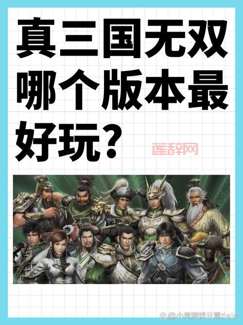 真三国无双next怎么玩？老玩家教你快速上手！