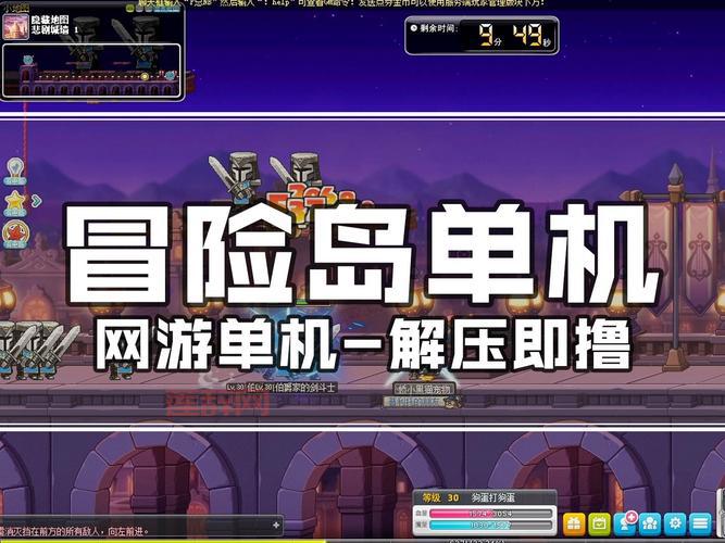 冒险岛单机怎么快速升级？几个小技巧送给你！