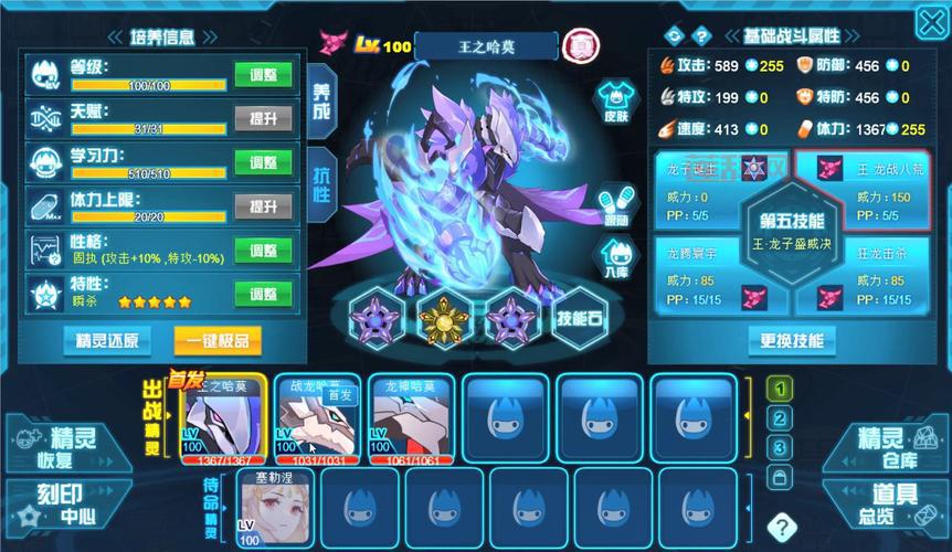 赛尔号洛迦怎么培养？新手必看快速成型攻略！