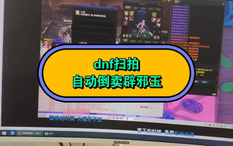 dnf喊话器哪里买？这几个地方保真还便宜！