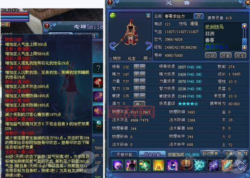 倩女幽魂灵兽加点指南：全面解析灵兽属性与加点！