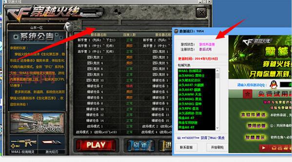 cf刷枪软件免费无毒下载去哪找？试试这几个途径！
