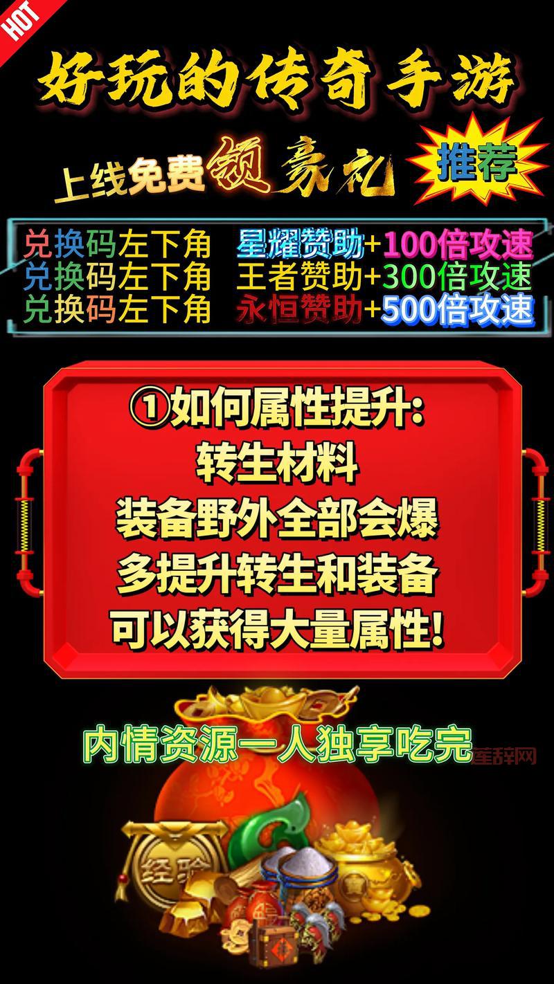 网页传奇哪个好玩？资深玩家实名推荐这几款！