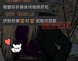 网上认识的朋友约面基，去还是不去？看完这篇再决定！