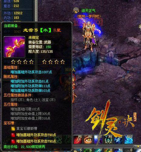 完美世界寻宝网怎么注册？详细步骤在这里！