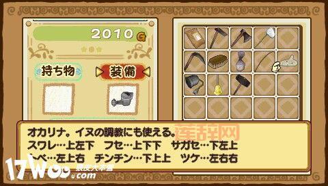 psp牧场物语蜜糖村攻略来啦！手把手教你玩转！