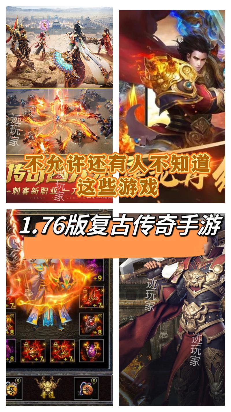 怀旧传奇手游哪个最好？这几款值得一试！