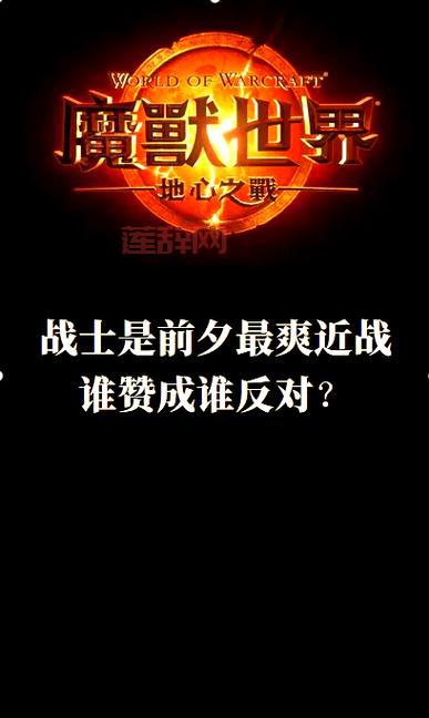 魔兽世界下载速度慢到崩溃？别着急，这有妙招！