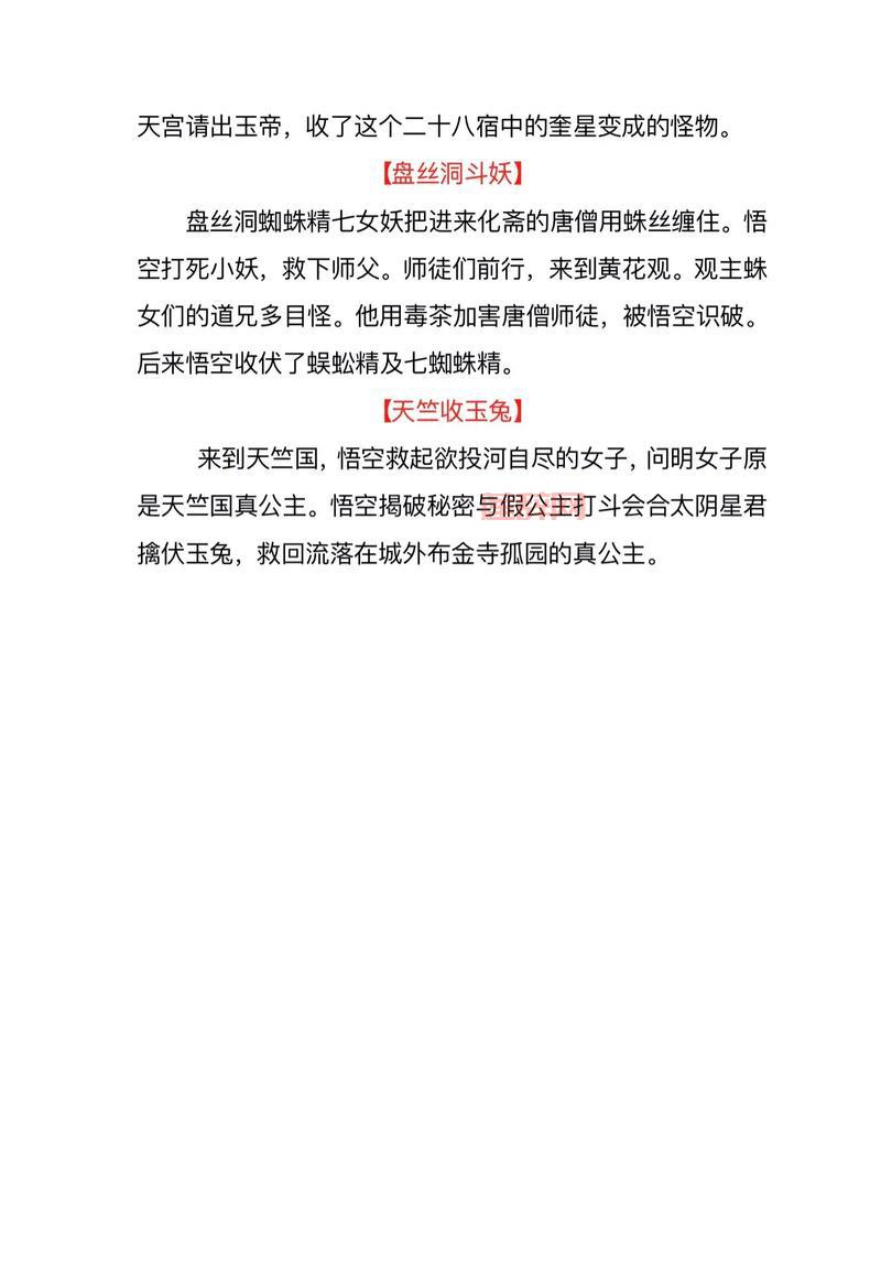 西天取精到底是什么意思？为你解读其中隐藏的含义。