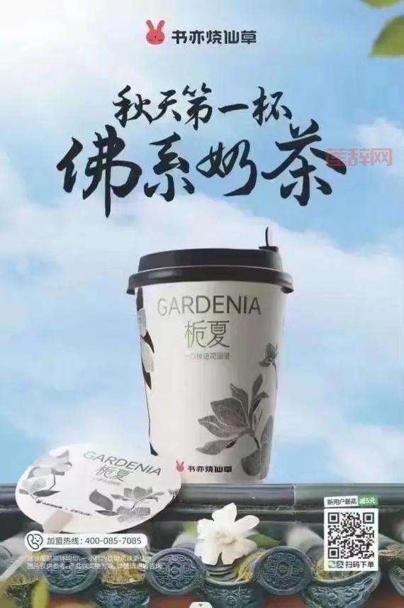 立秋第一杯奶茶多少钱？哪个牌子的奶茶更好喝？