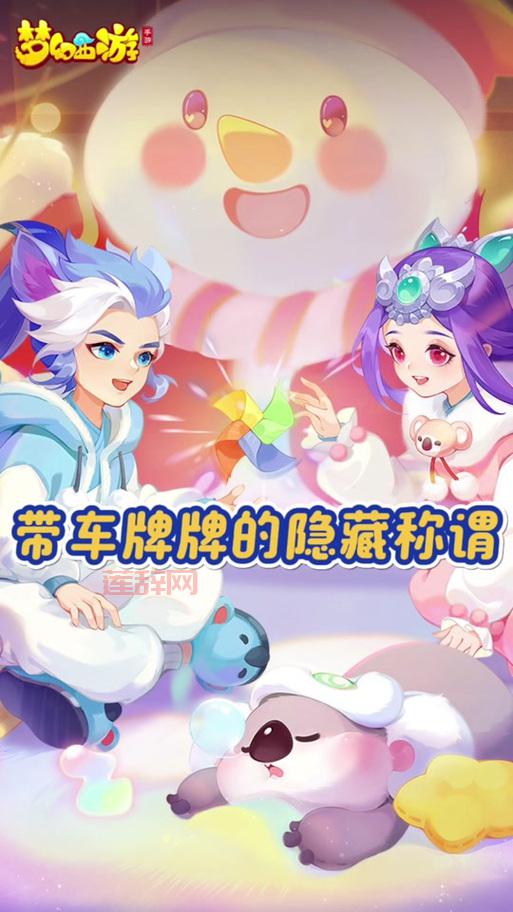 梦幻西游5级称谓大全，所有称谓获取方法汇总！