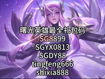 王者荣耀礼包领取方法，2023最新礼包合集！