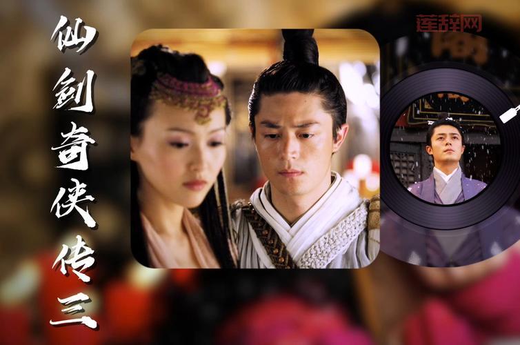 仙剑3大结局是什么,当年赚足眼泪的剧情你看哭了吗