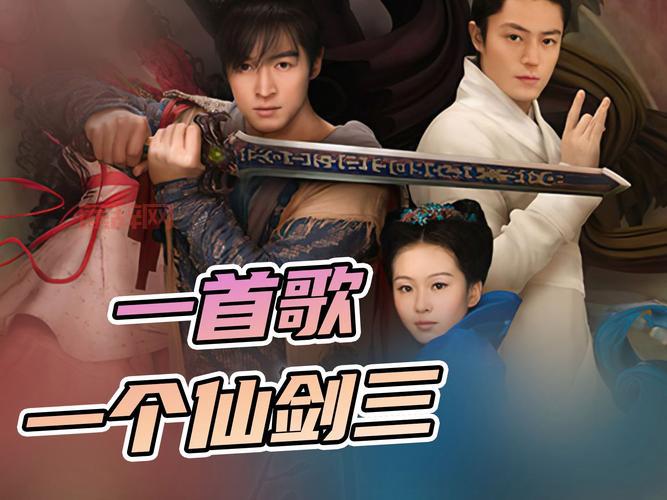 仙剑3大结局是什么,当年赚足眼泪的剧情你看哭了吗