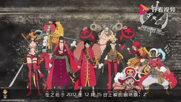 海贼王2034剧场版什么时候上映？剧情抢先看！