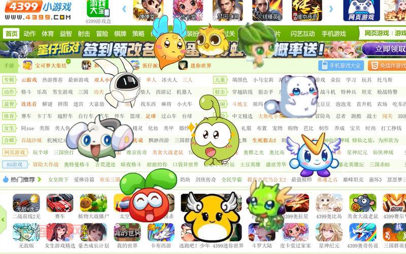 3366qq宝贝是什么？这款童年游戏你还记得吗？