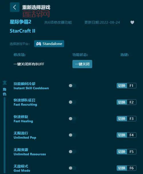 星际争霸1.08修改器安全吗？使用方法要牢记！
