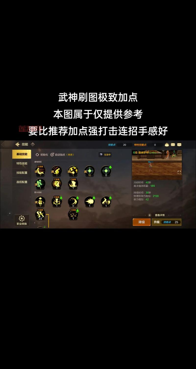 打造神武70装备满属性有哪些技巧？大神分享独家心得！