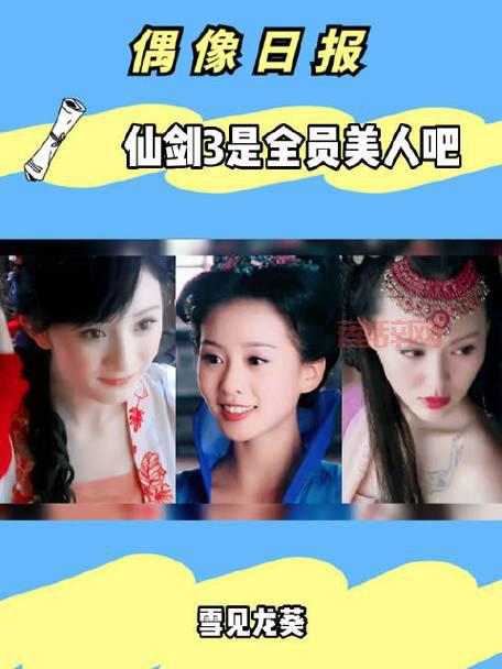 仙剑3窗口化教程：告别全屏，解放你的桌面！