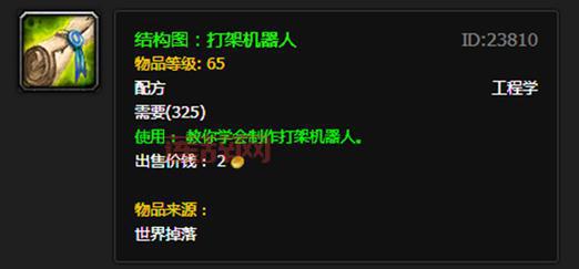 wow工程学图纸哪里弄？稀有图纸获取方式大揭秘！