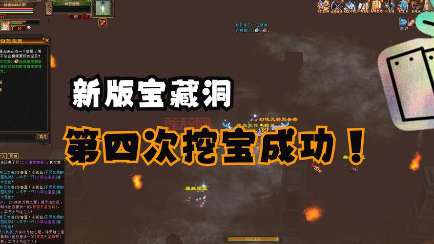 天龙八部寻宝地点大公开！寻宝记攻略助你满载而归！