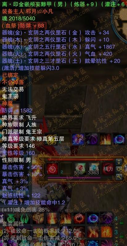 诛仙天音装备怎么选择？平民玩家最佳装备推荐！