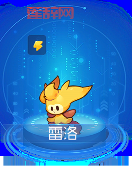 赛尔号雷洛厉害吗？这个精灵居然能秒杀boss！