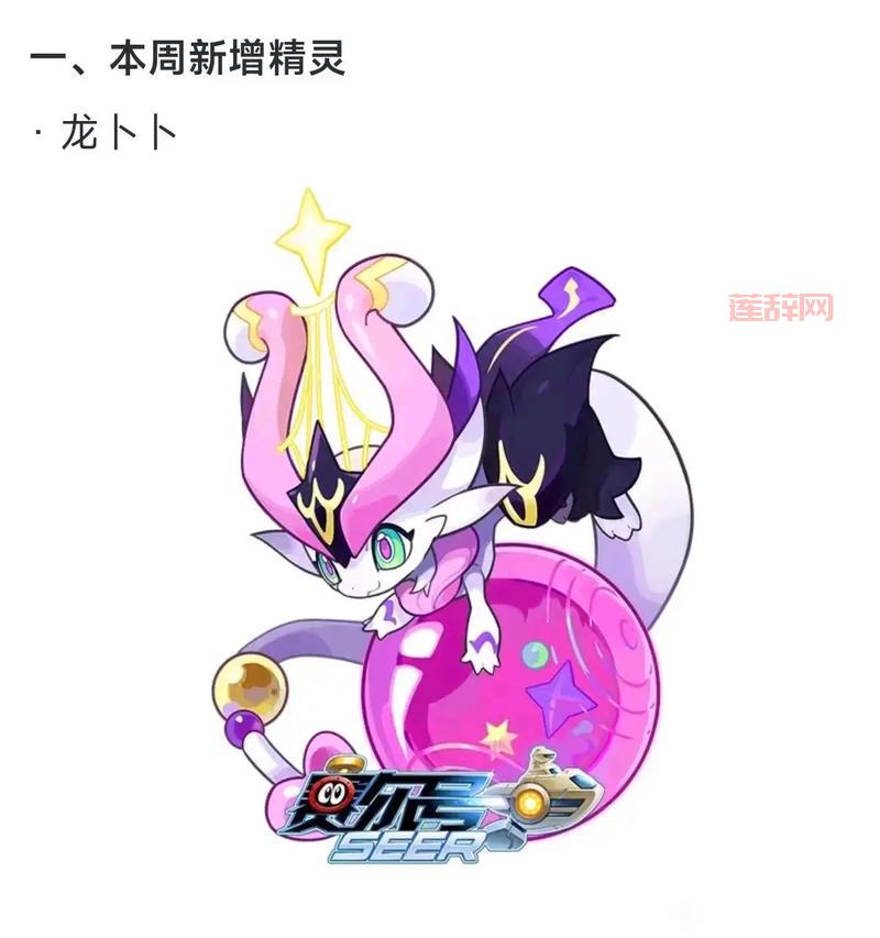 赛尔号雷洛厉害吗？这个精灵居然能秒杀boss！