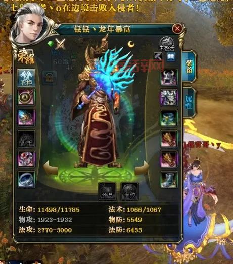 想玩御龙在天？先看看你的电脑配置够不够要求！