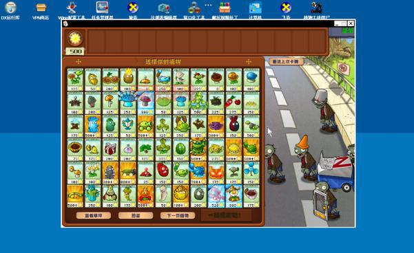 植物大战僵尸单机版中文版下载，经典游戏手机也能玩！